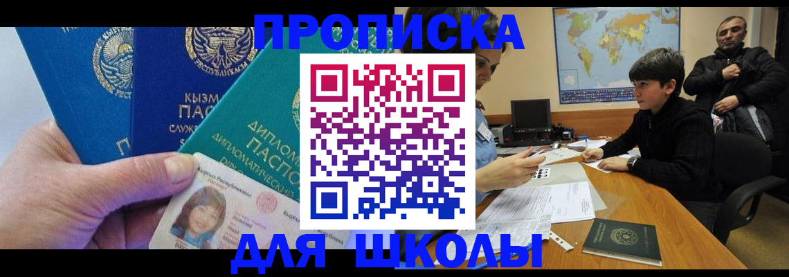 прописка для военкомата в Ирбите