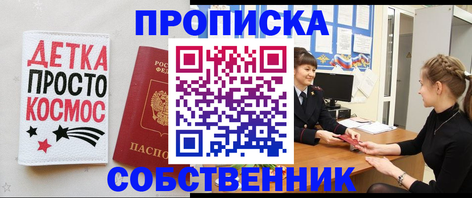 временная регистрация 2025 в Ирбите