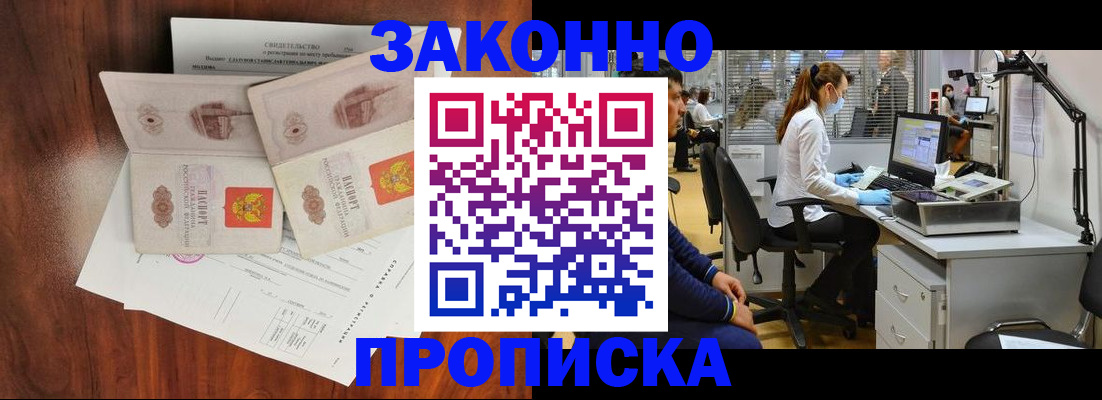 прописка от собственника в Ирбите