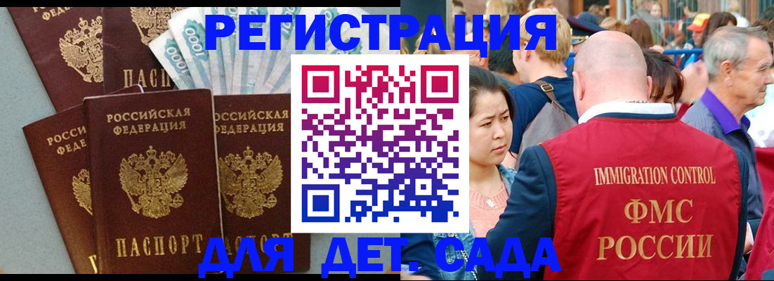 временная прописка в Ирбите