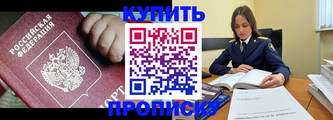 прописка поиск в Ирбите